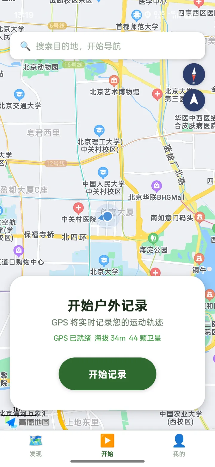 开始记录